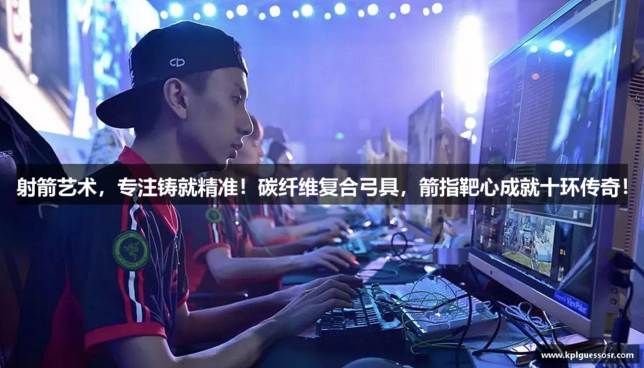 KPL竞猜平台